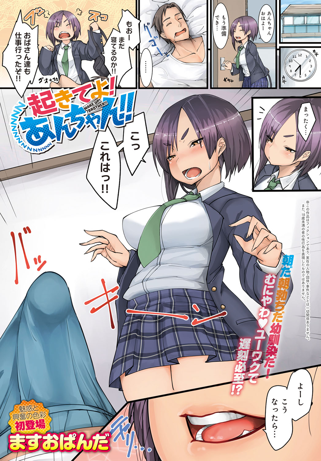 COMIC Anthurium 2018-06 page 2 full