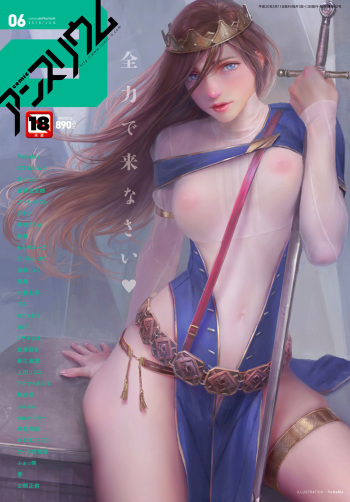 COMIC Anthurium 2018-06 [Digital] cover