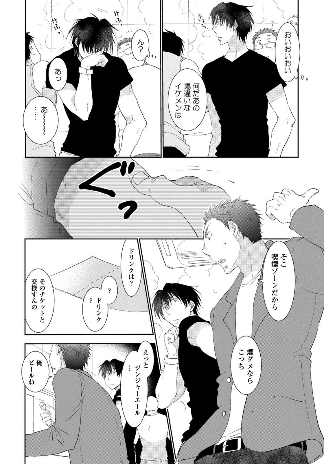 Yoake wo Matsu Kimi no Tame ni page 12 full