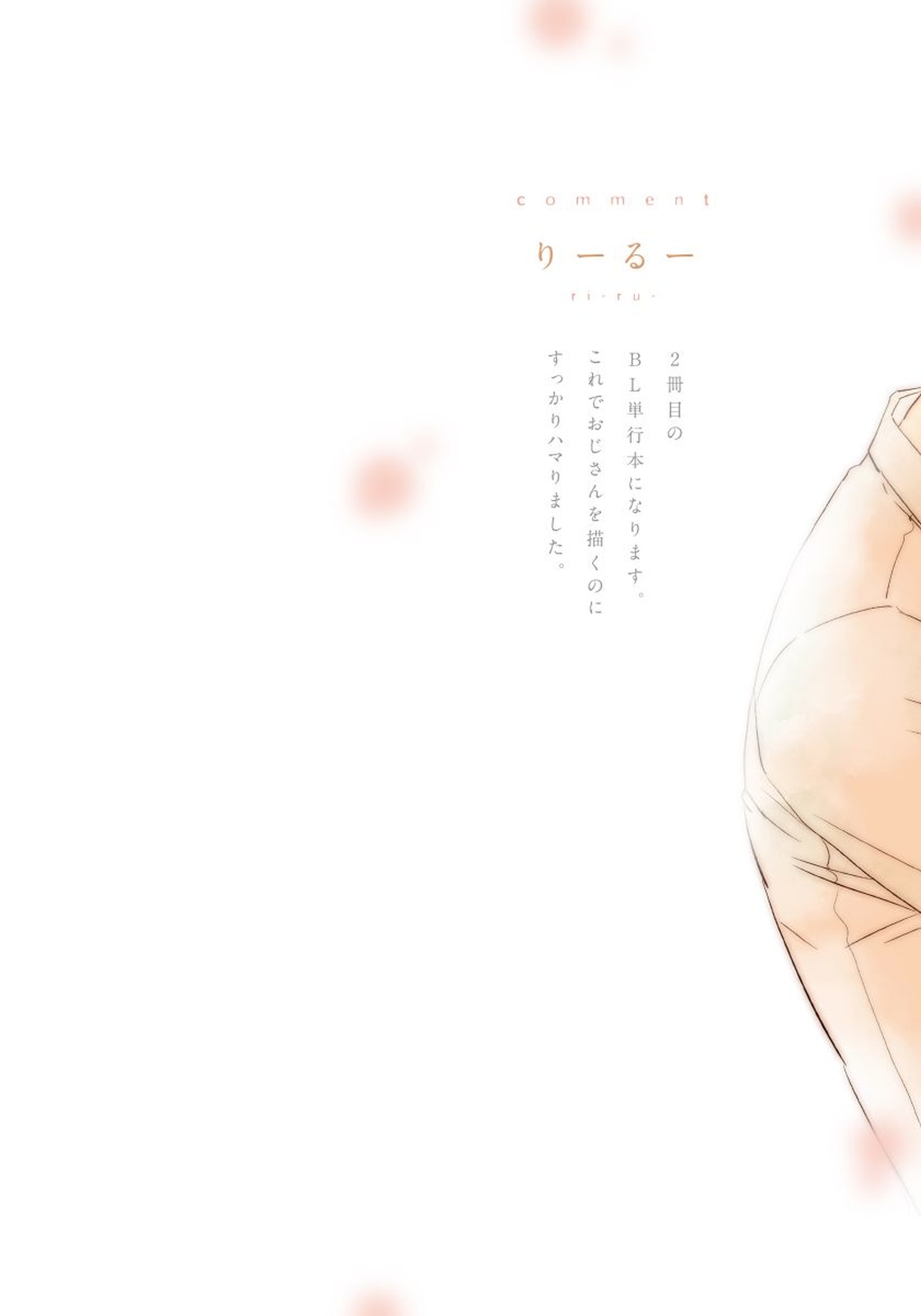 Yoake wo Matsu Kimi no Tame ni page 2 full