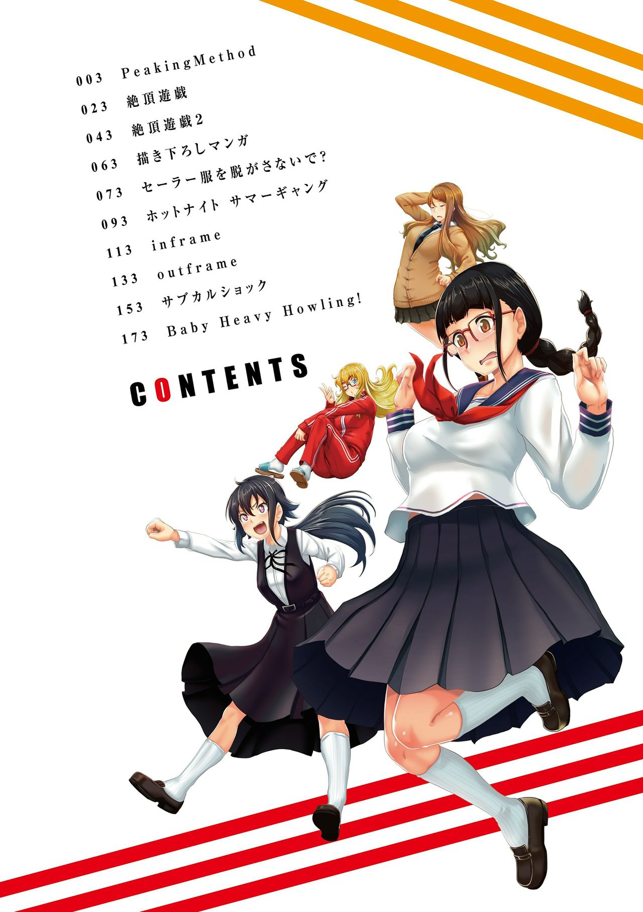 Sakare Seishun!! Ragai Katsudou page 4 full