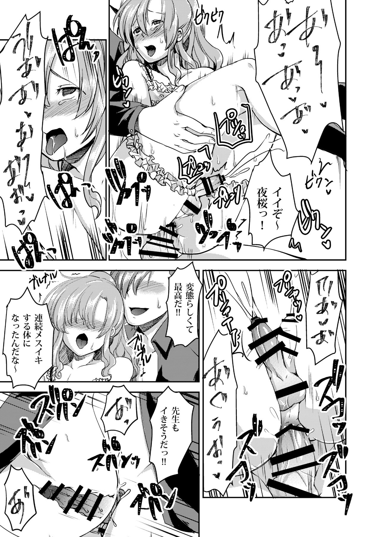 Do-M no Ijimerarekko Mei-kun wa Nani wo Shitemo Okasareru page 11 full