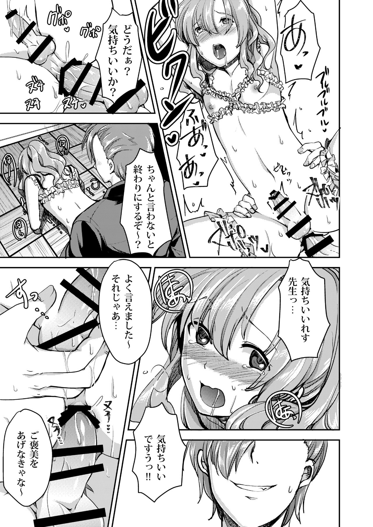 Do-M no Ijimerarekko Mei-kun wa Nani wo Shitemo Okasareru page 7 full