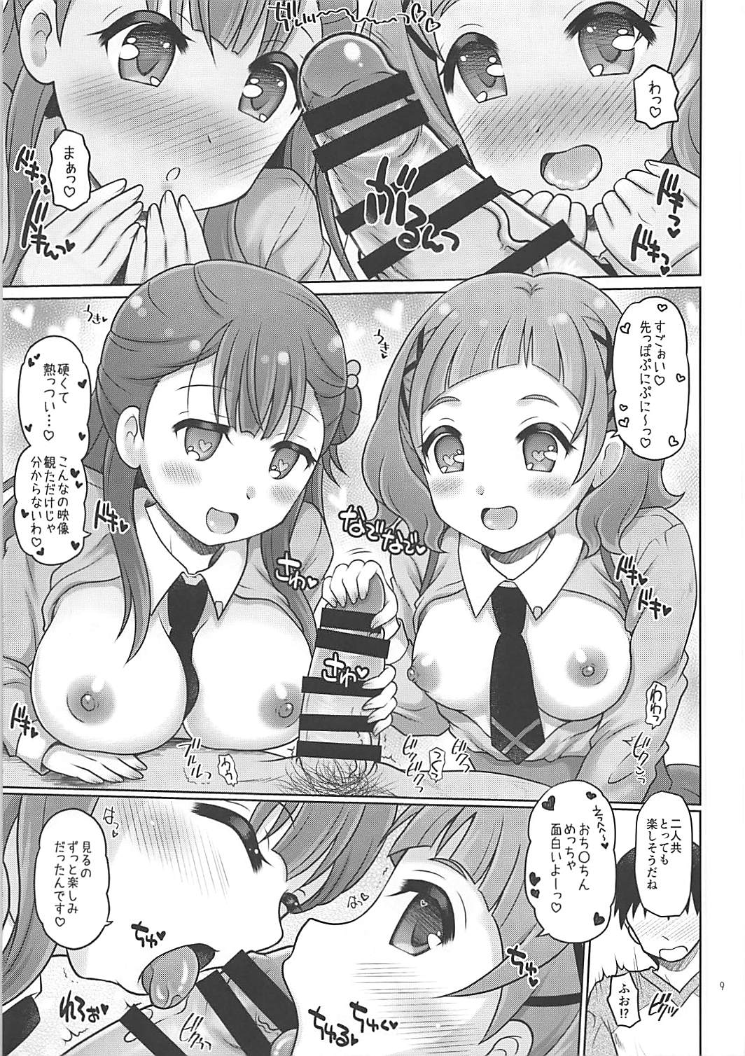 Hana to Saaya no Himitsu no Benkyoukai page 8 full
