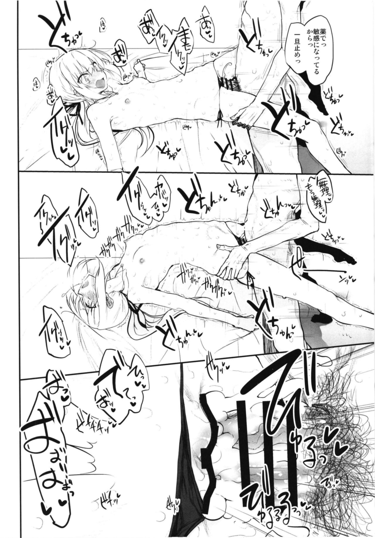 Marked Girls Vol. 17 page 12 full
