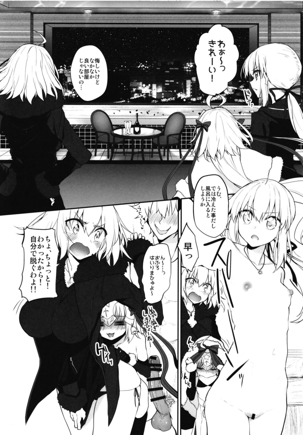 Marked Girls Vol. 17 page 5 full