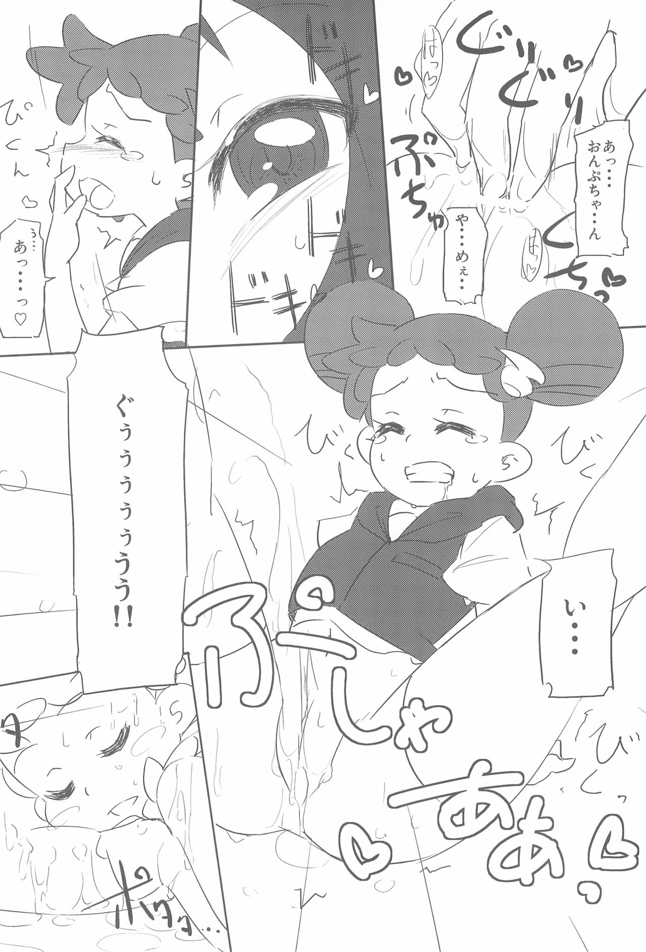 Yome××Yome page 8 full