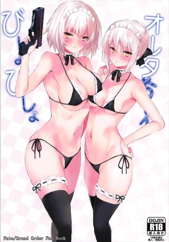 (C93) [Sakananekobeya (Kogeneko)] Bisho Bisho no Alter-chan (Fate/Grand Order) [English] [RDETS] cover