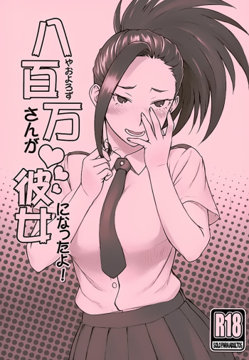 (COMIC1☆10) [Nagaredamaya (BANG-YOU)] Yaoyorozu-san ga Kanojo ni Natta yo! (Boku no Hero Academia) [Spanish] [NovaScans] cover