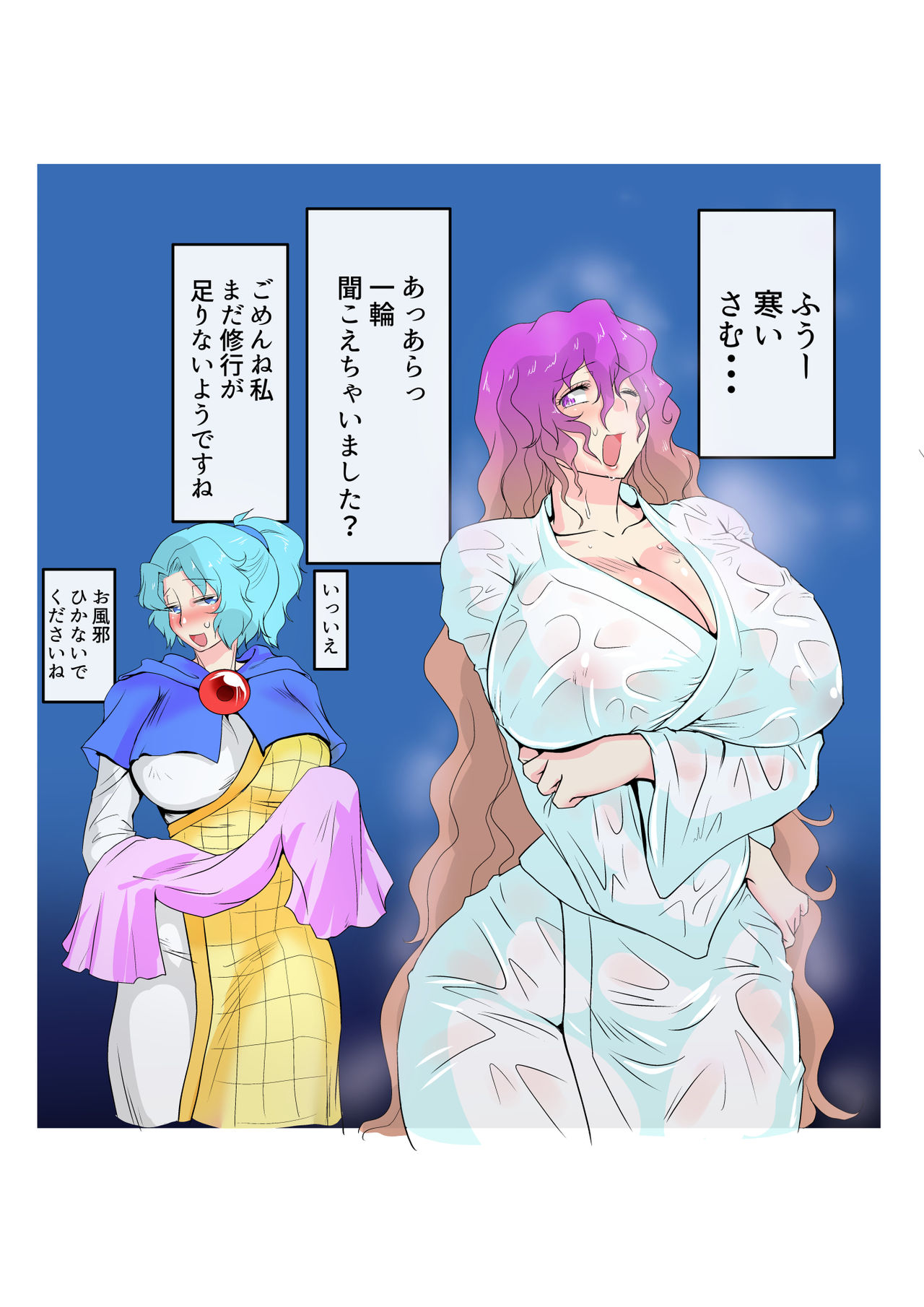 Touhou Pragmatizer Sono 19 ~Kotowaza no Ichibu o Juushoku ni Kaeru to Arigatai~ page 11 full