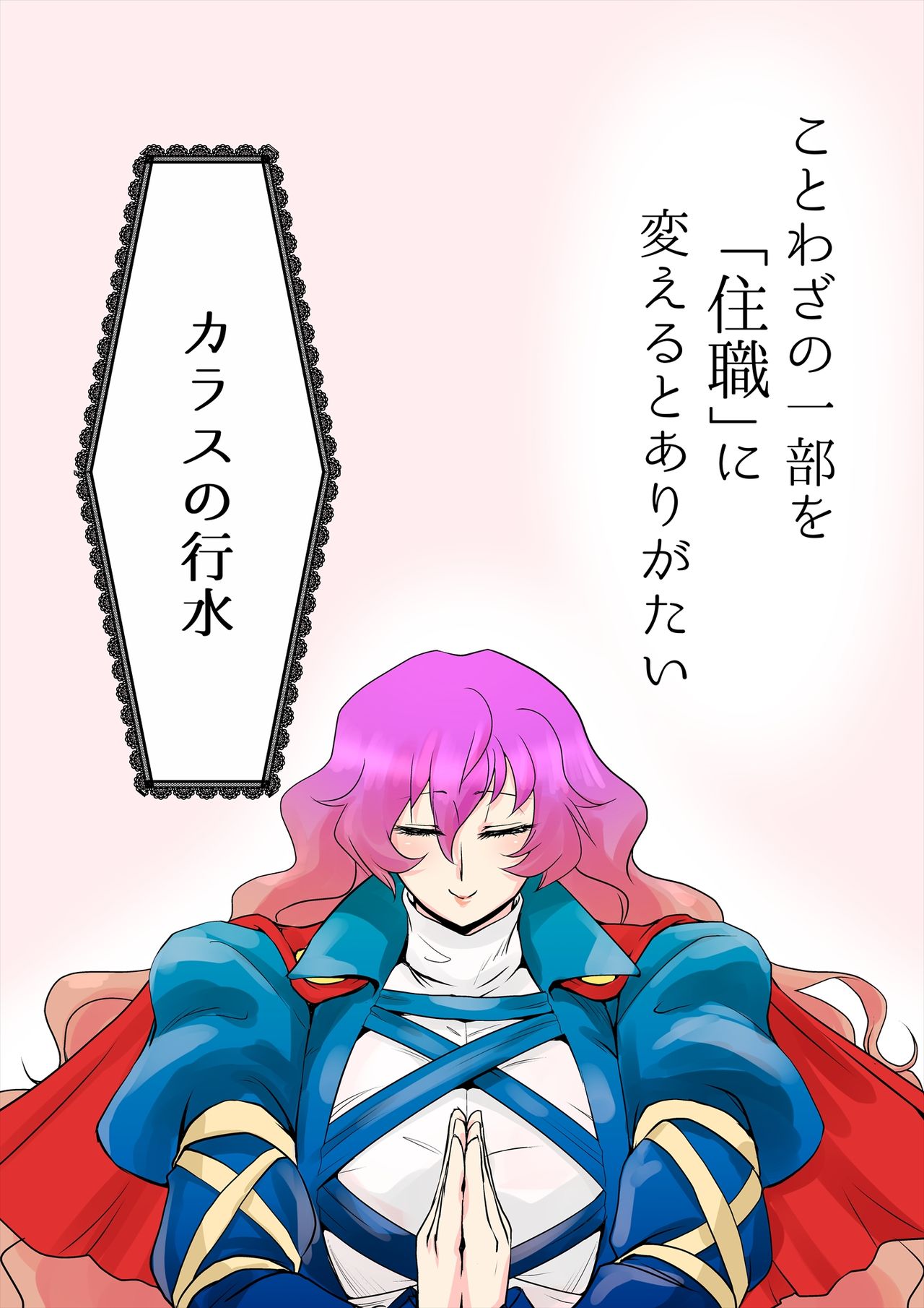 Touhou Pragmatizer Sono 19 ~Kotowaza no Ichibu o Juushoku ni Kaeru to Arigatai~ page 12 full