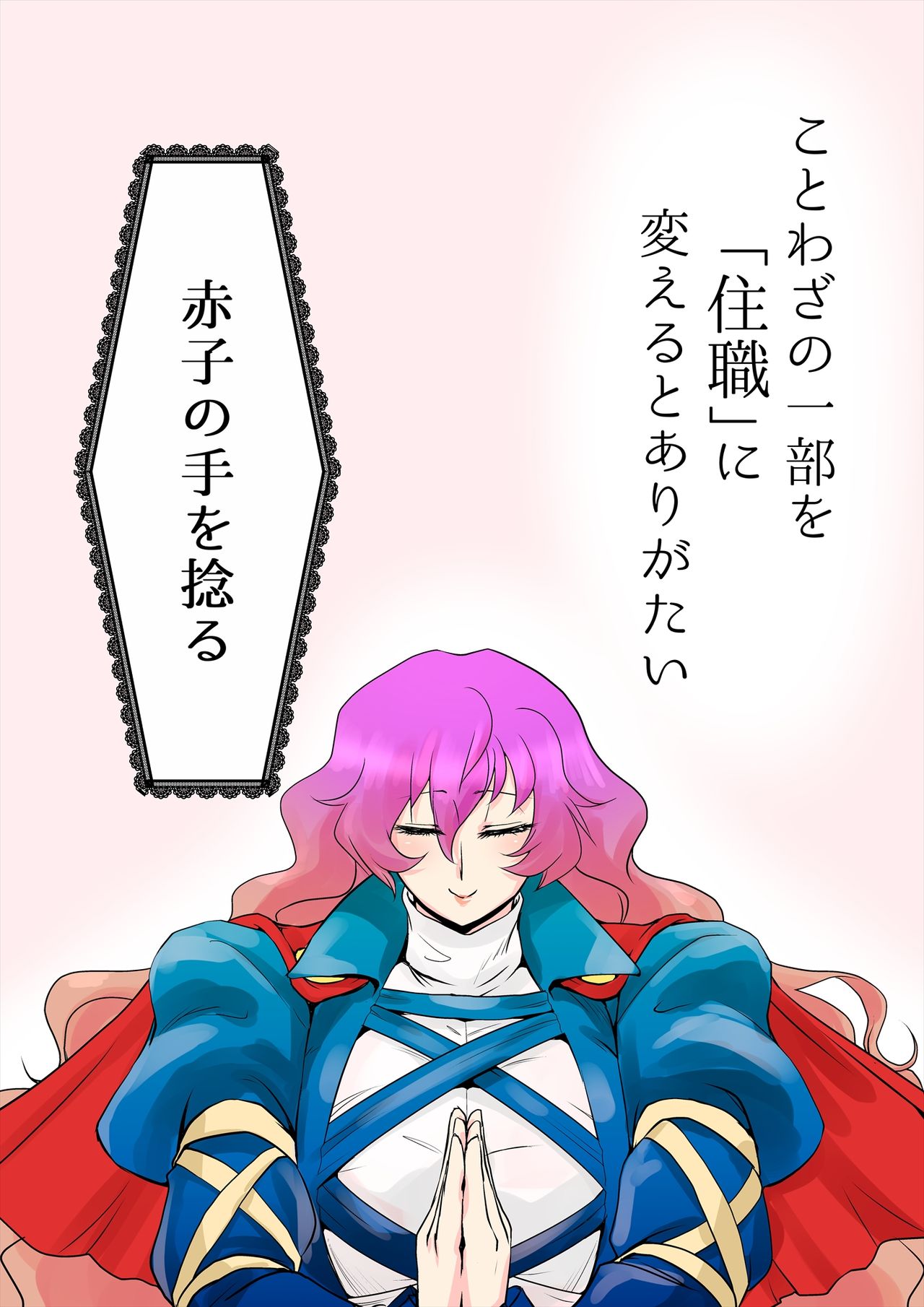 Touhou Pragmatizer Sono 19 ~Kotowaza no Ichibu o Juushoku ni Kaeru to Arigatai~ page 3 full