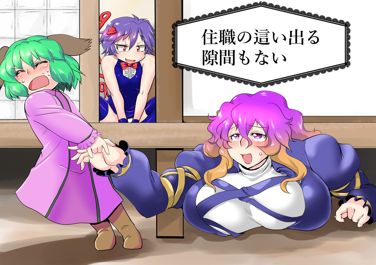 Touhou Pragmatizer Sono 19 ~Kotowaza no Ichibu o Juushoku ni Kaeru to Arigatai~ page 7 full