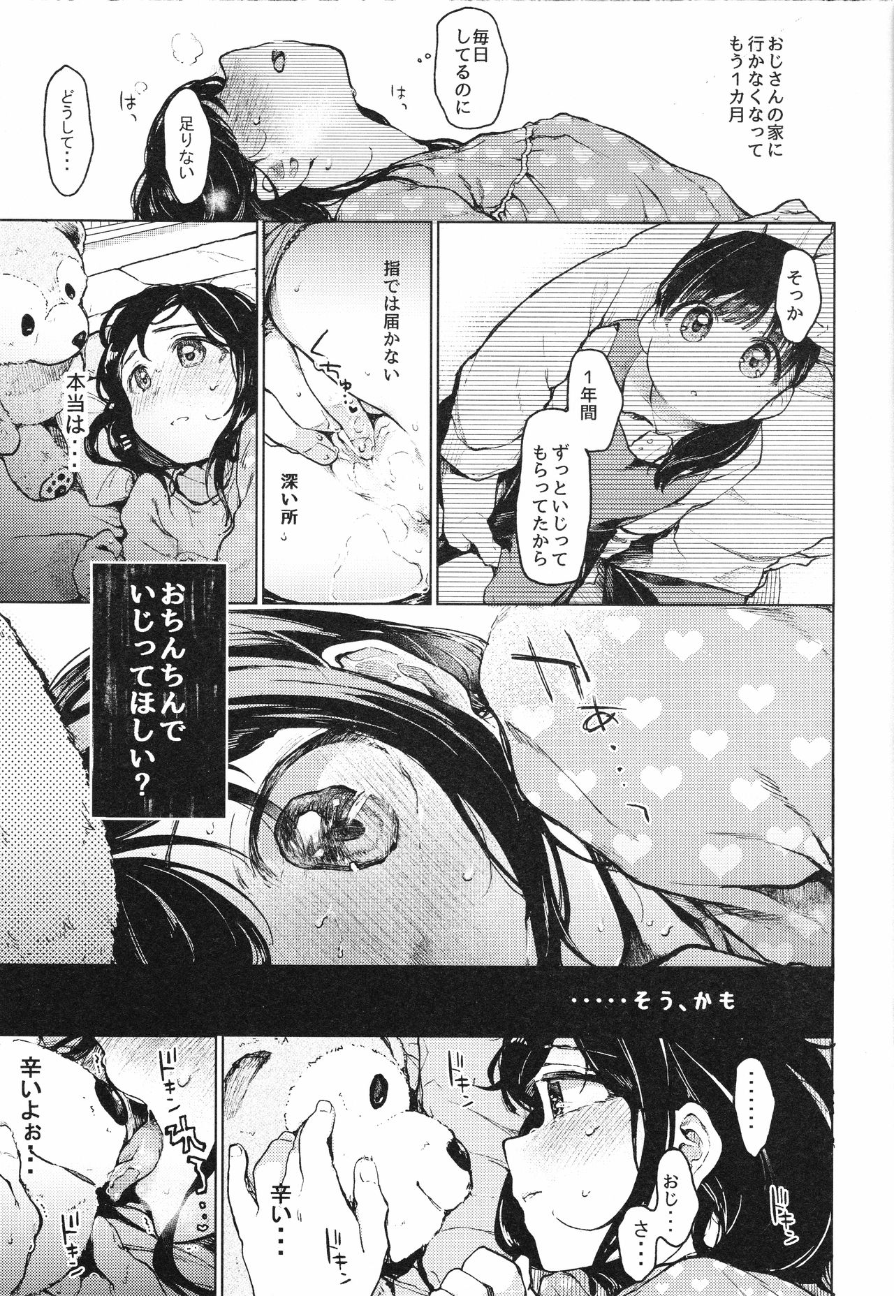 Oji-san to. 2 - with an old guy. page 10 full