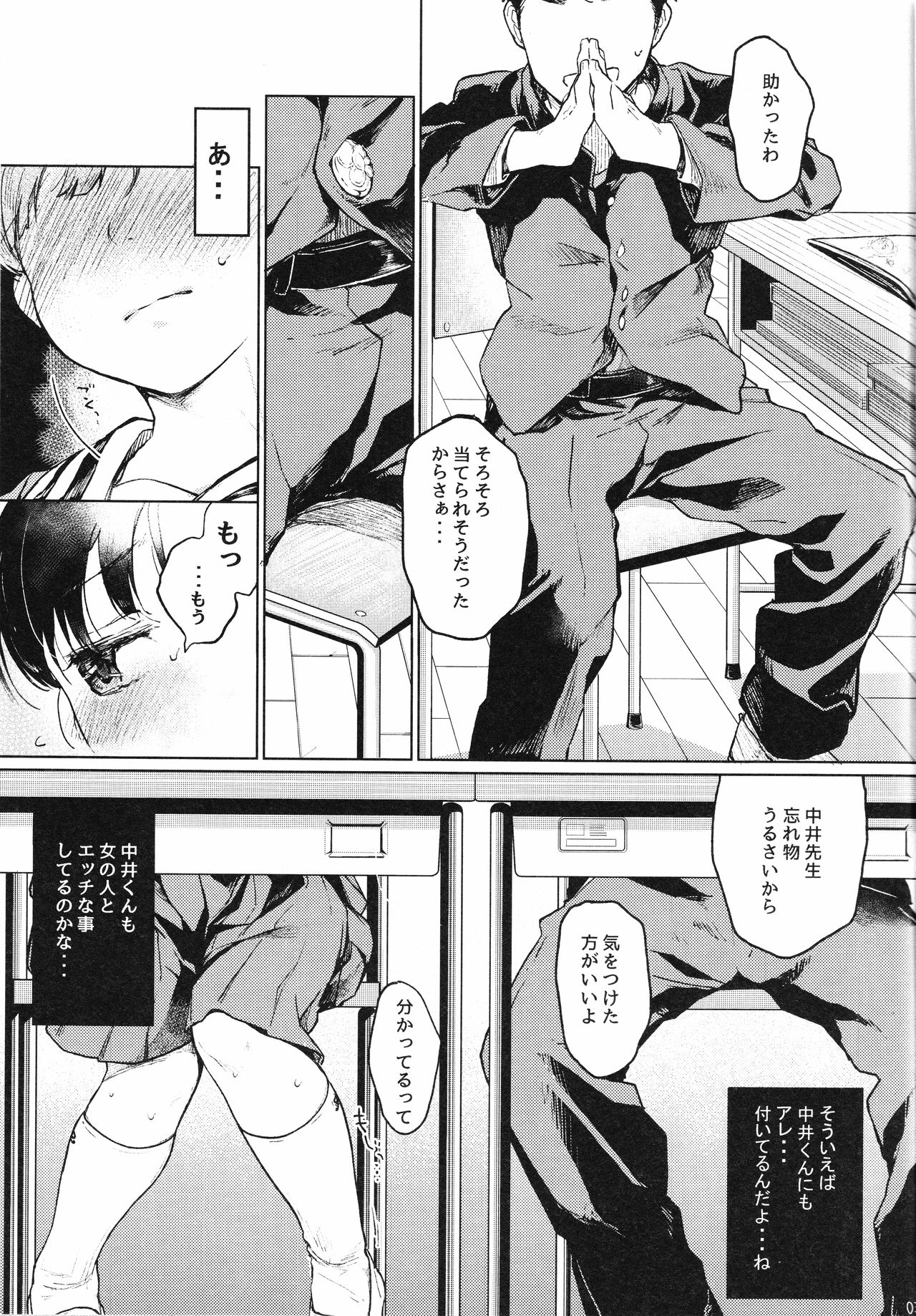 Oji-san to. 2 - with an old guy. page 4 full