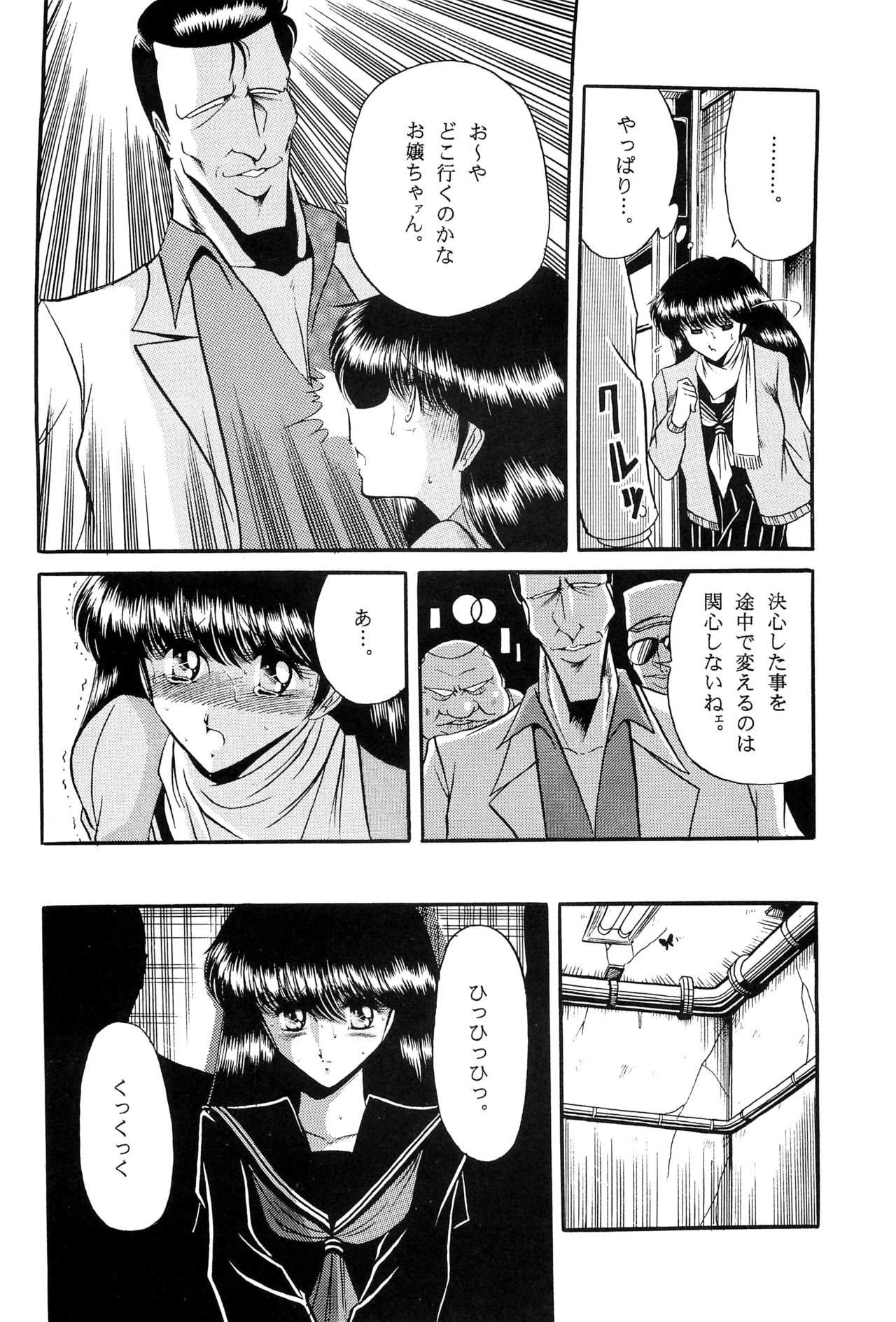 Fuyuko page 12 full