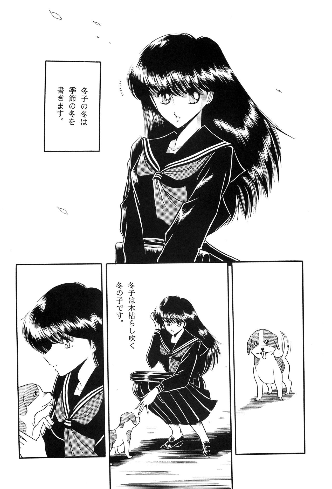 Fuyuko page 6 full