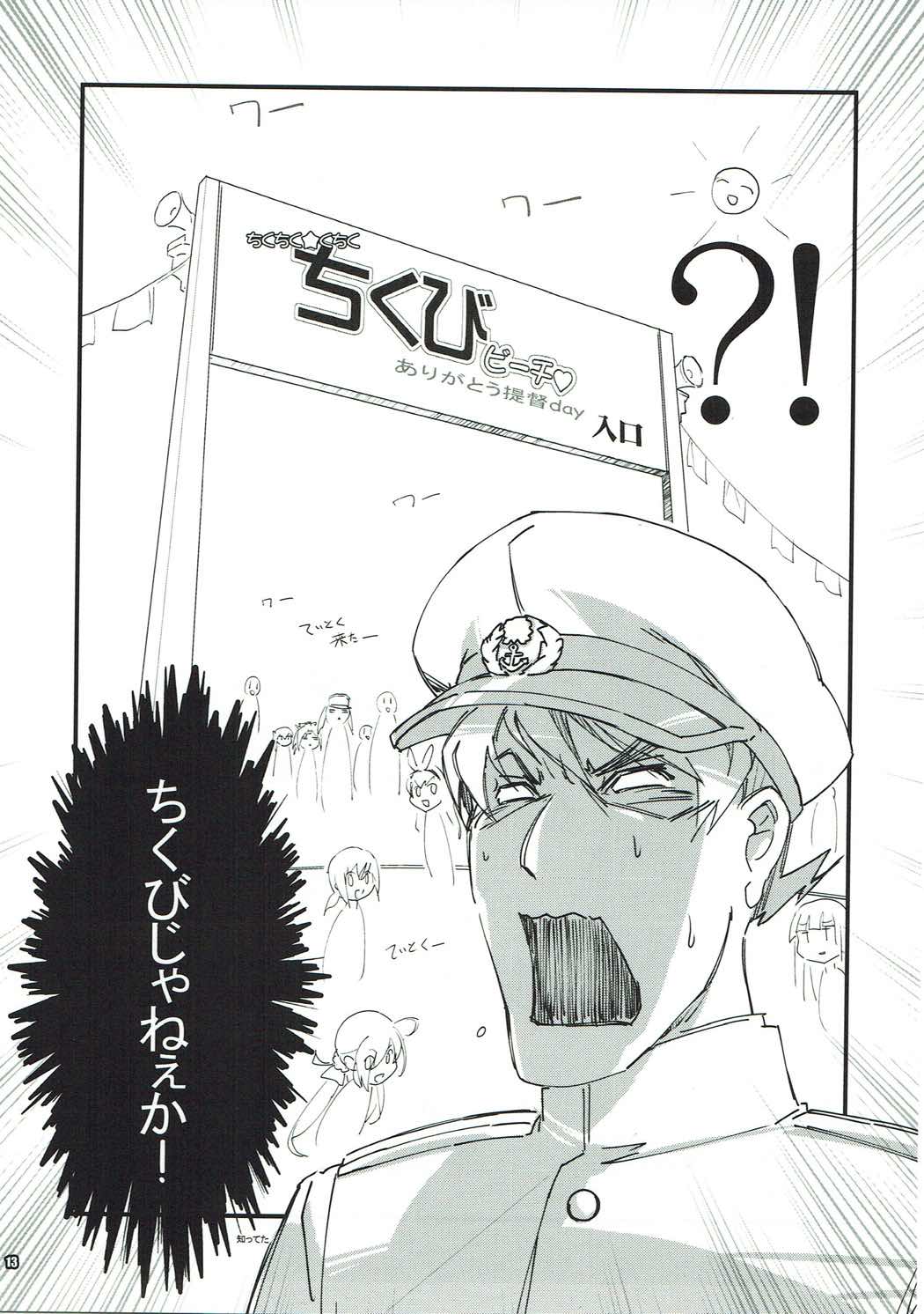 Chikuchiku Kuchiku Zuizui Kuubo page 12 full