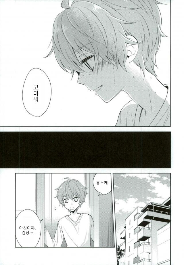 Akai Hana | 붉은 꽃 page 12 full