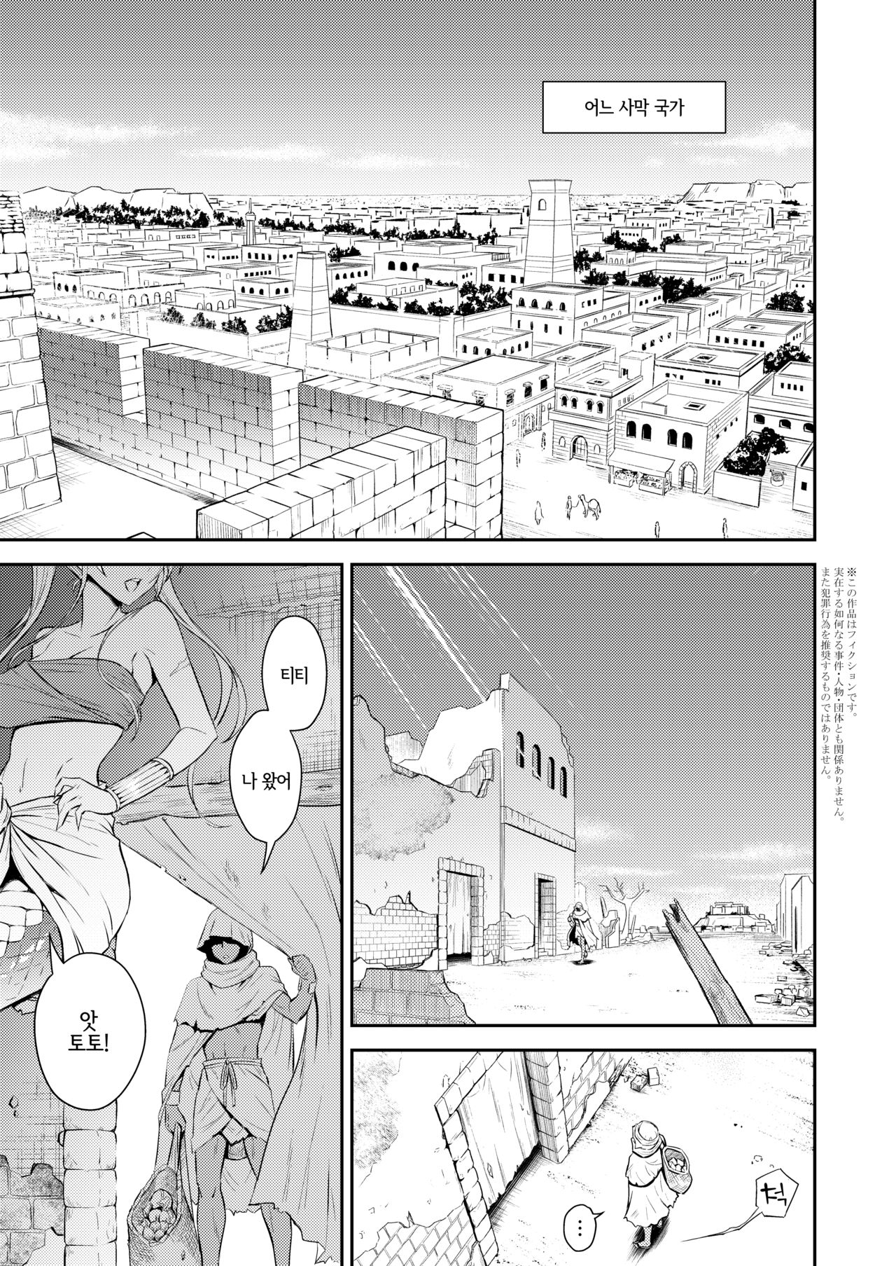 Pretty Lamia | 프리티 라미아 page 2 full