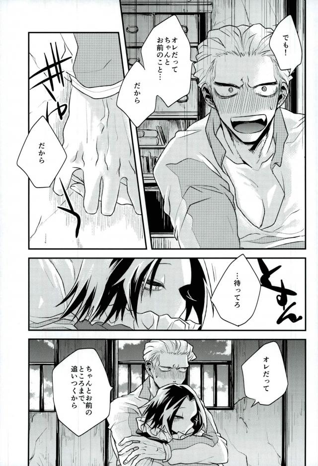 Kyou Janaku tomo Kimi no Manimani page 11 full