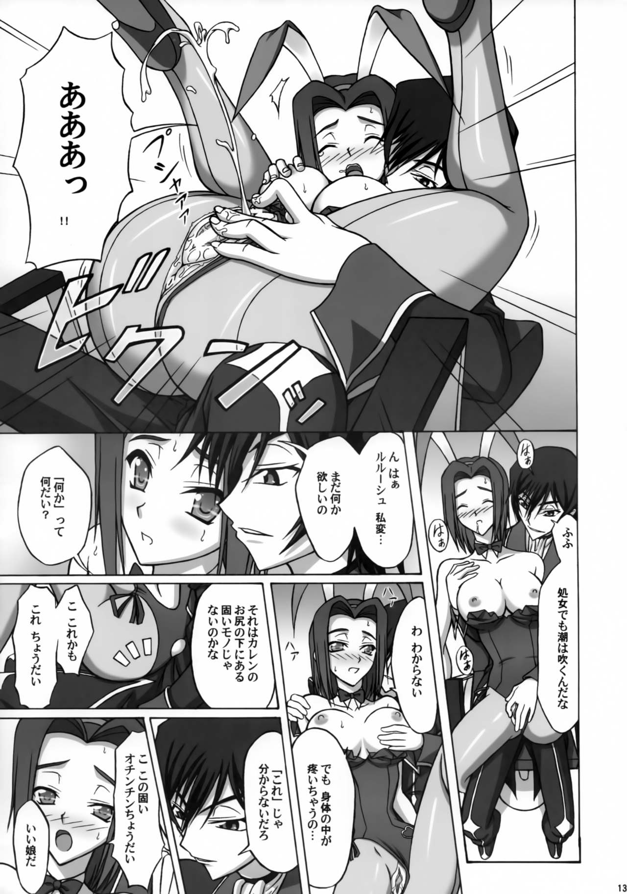 BUNNY CAT page 12 full
