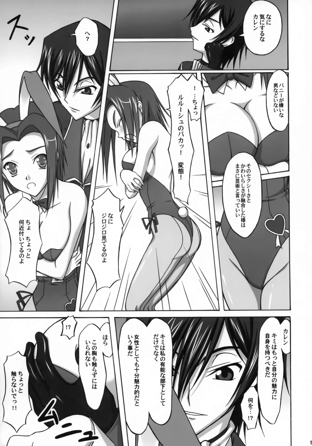 BUNNY CAT page 4 full
