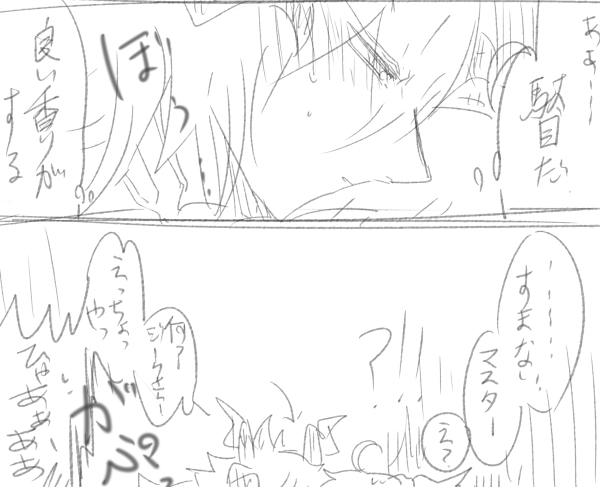 Saba guda ♀ matome 03 page 5 full