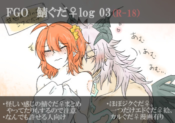 [Yashichi 23/ 七也 To bari] Saba guda ♀ matome 03 (hobo jiku guda ♀ haigo chūi)(Fate/Grand Order) cover