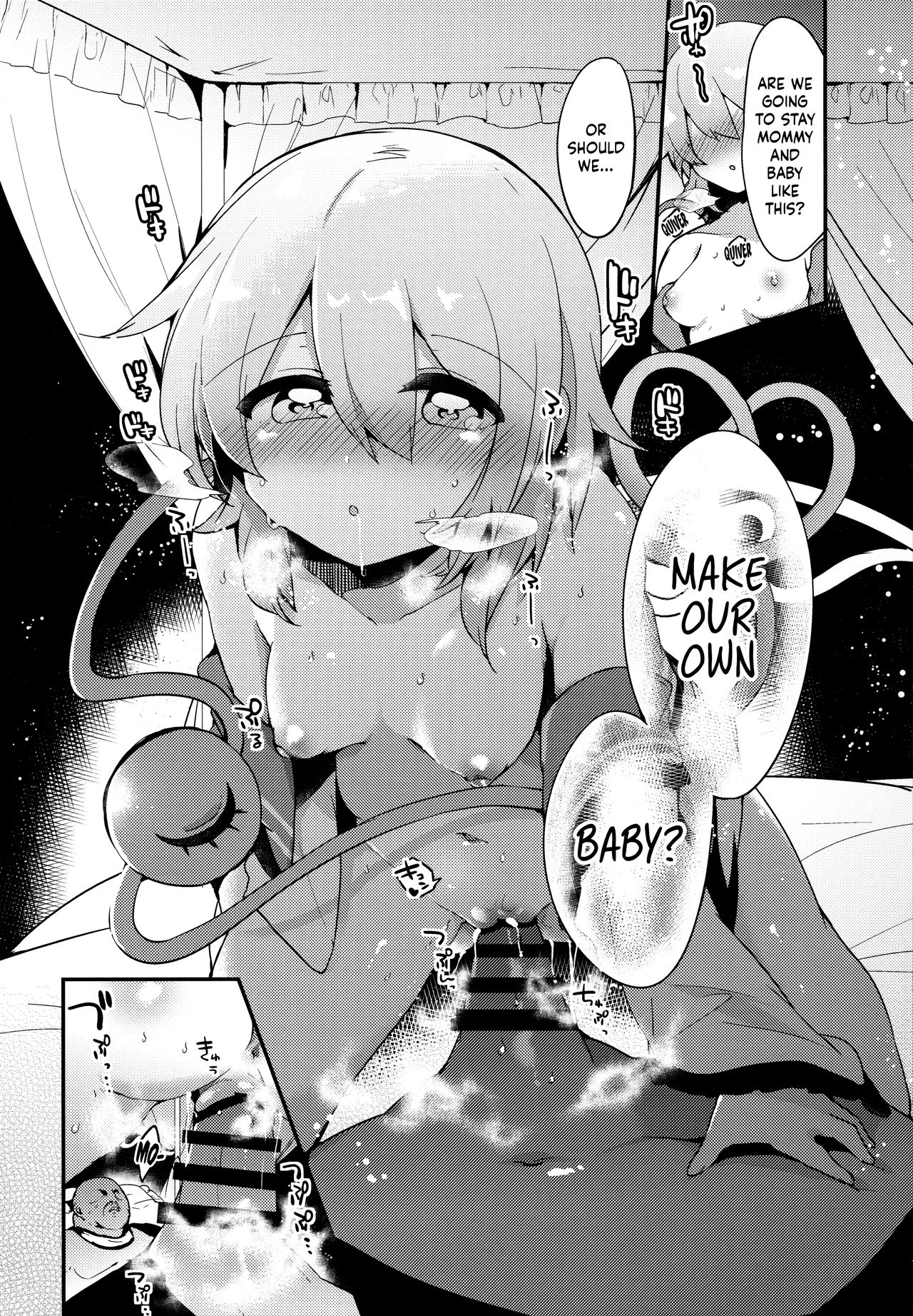 Boku no Mama wa Koishi Mama | Koishi is my Mommy   =LWB= page 11 full