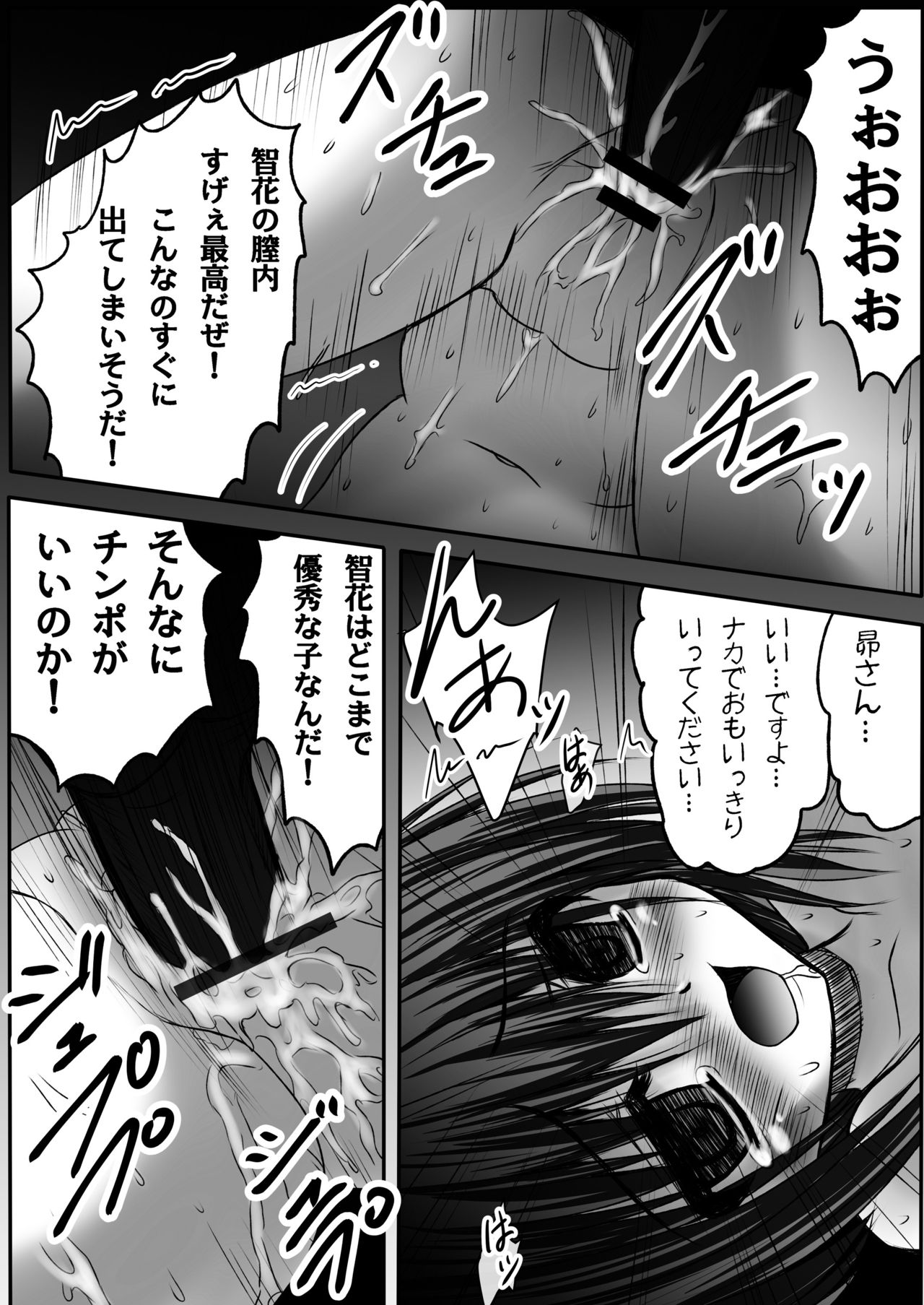 KANKIN RO-KYU-BU! page 11 full