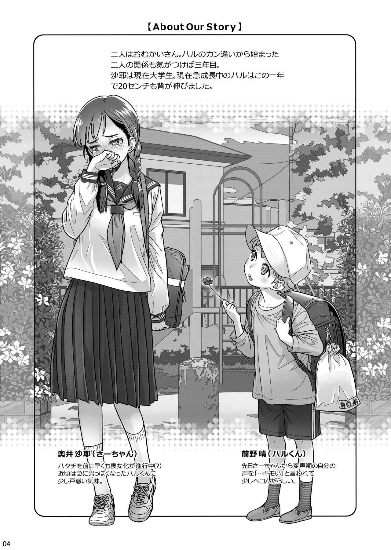 Stay by Me Period page 3 full