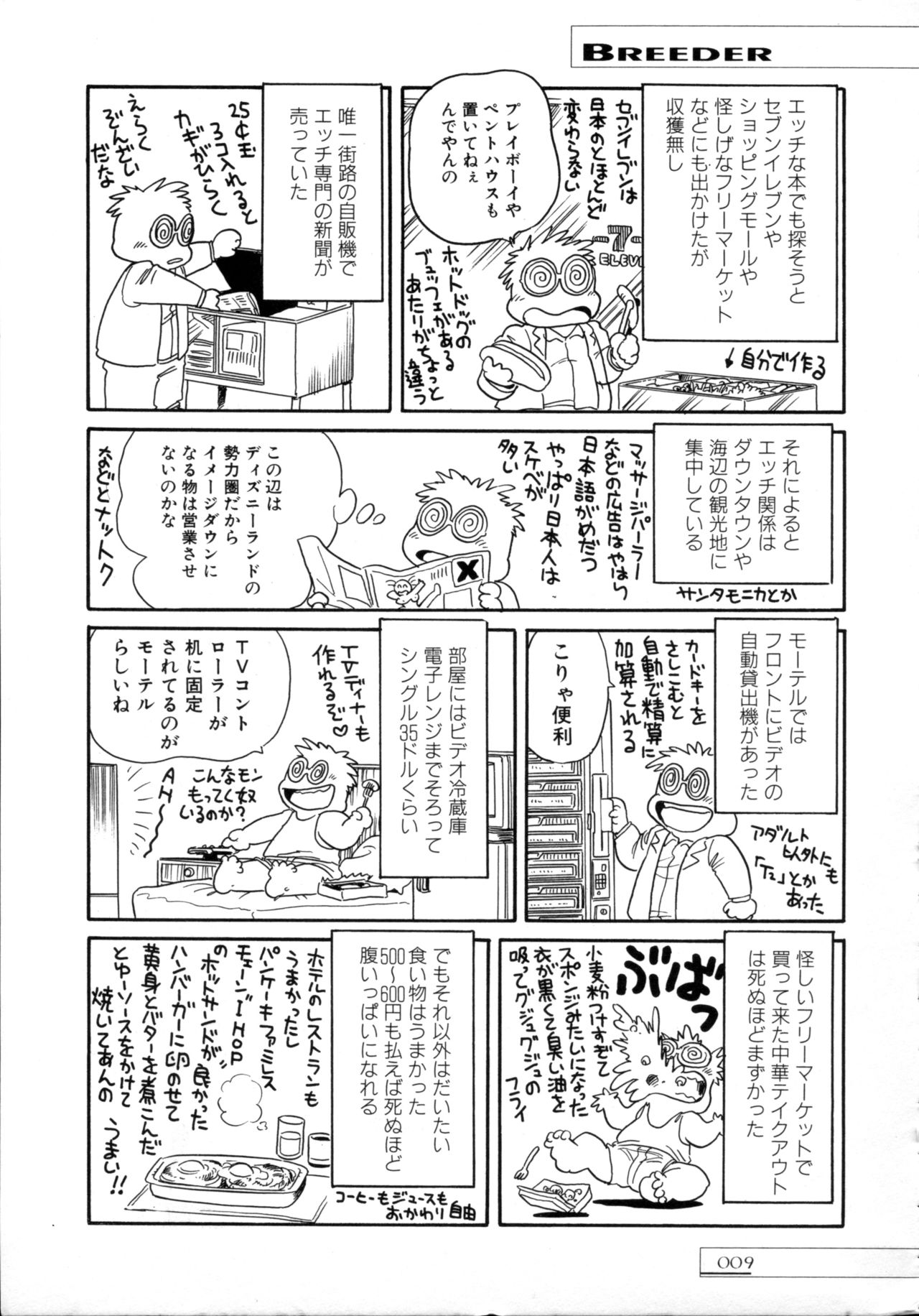 BREEDER page 11 full