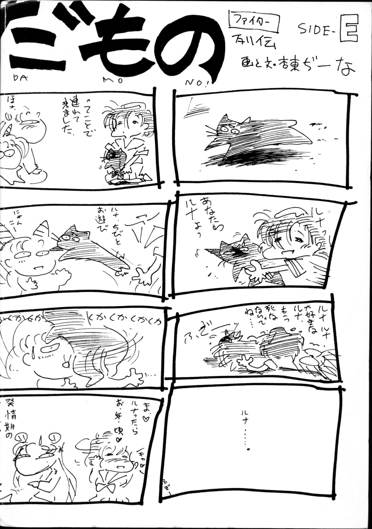 BREEDER page 4 full