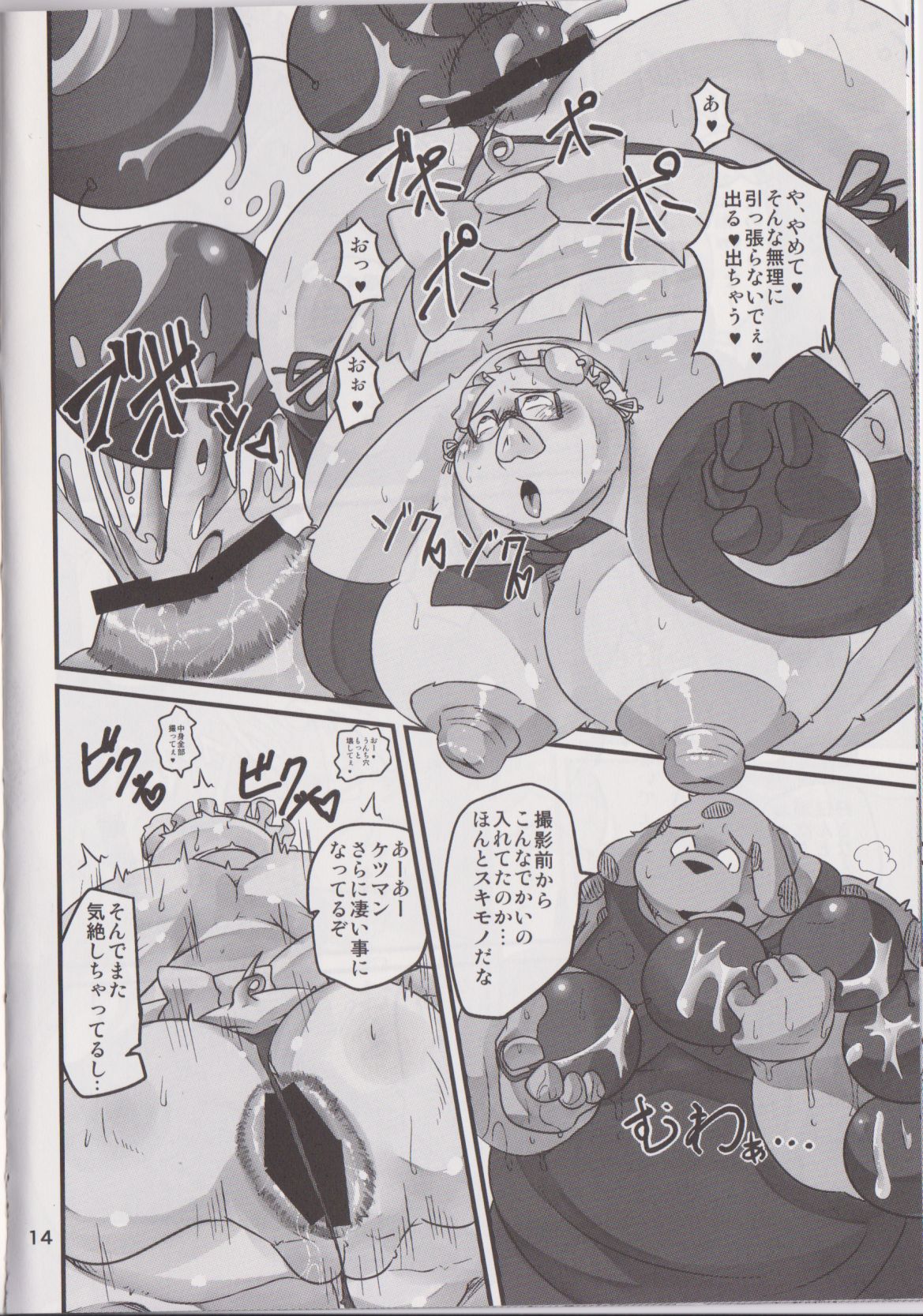Butaman page 12 full