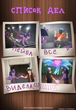 The To-Do-List | список дел