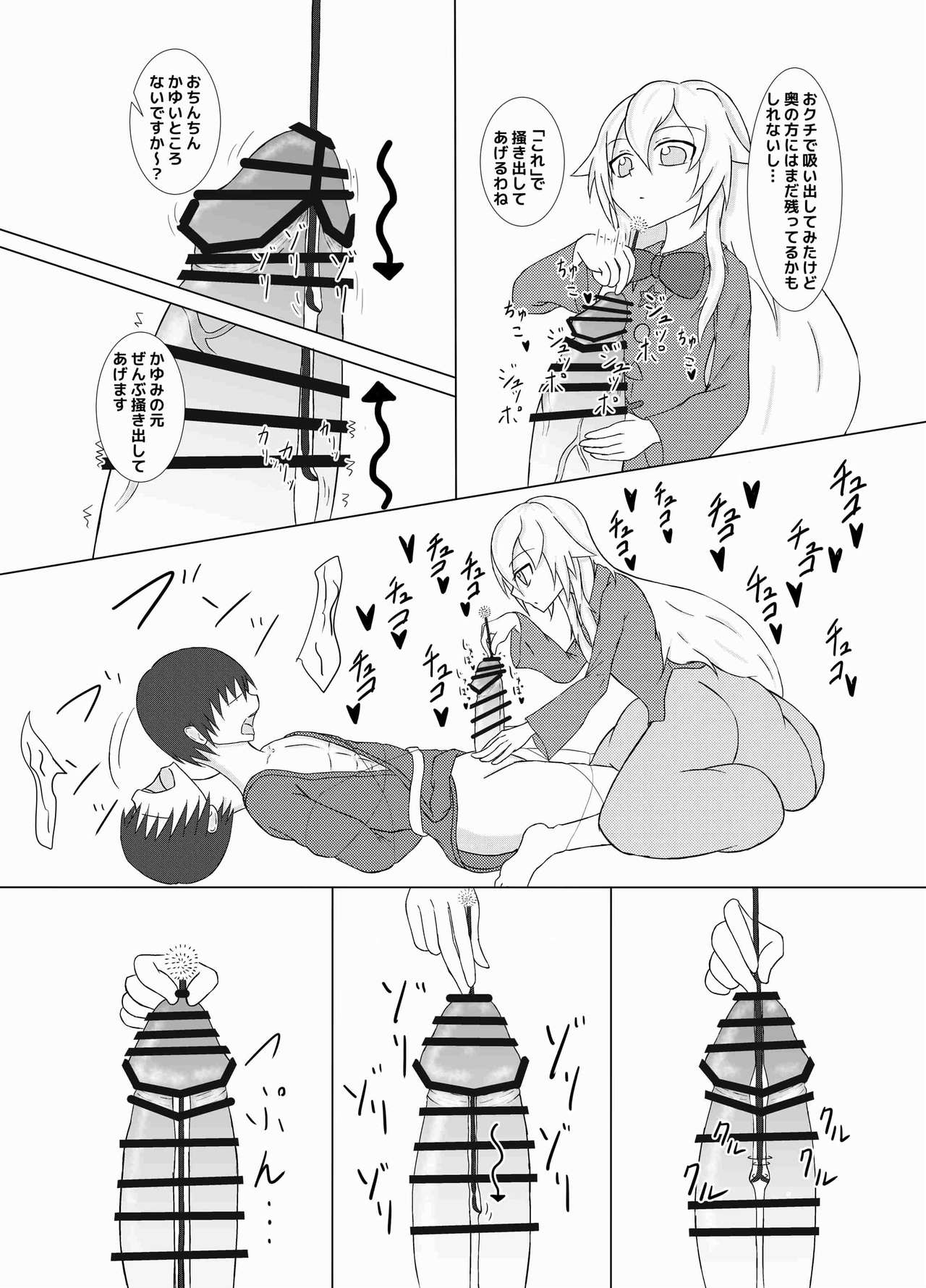 Ankoku Kouin Sanbonme page 12 full