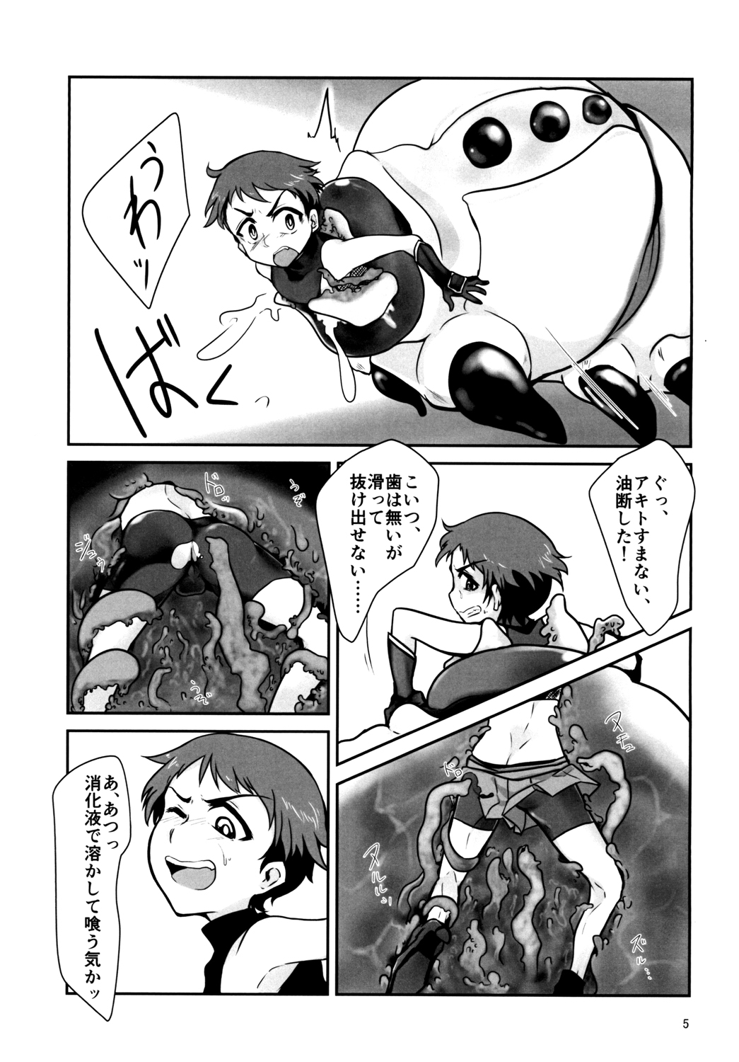 Kiseichuu Naedoko Ochi Shounen II page 5 full