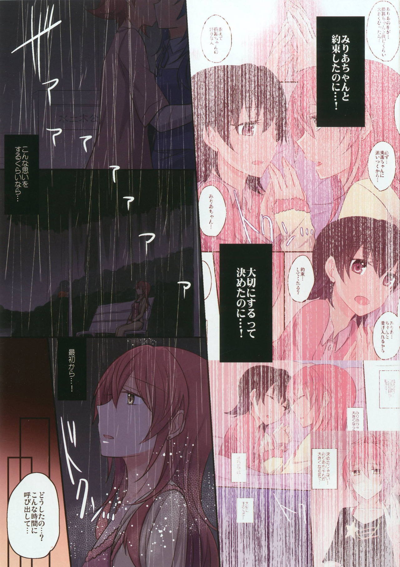 Addicted LiPPS 3 page 4 full
