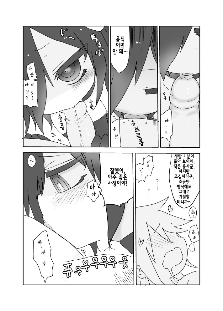 Imp End | 임프 엔드 page 11 full