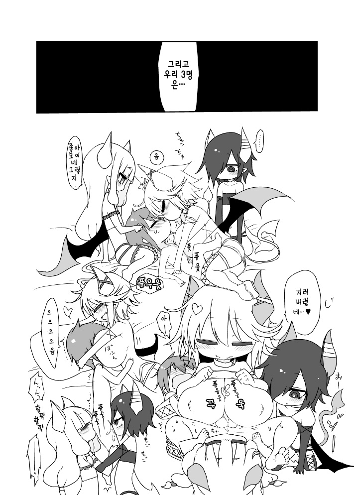Imp End | 임프 엔드 page 12 full