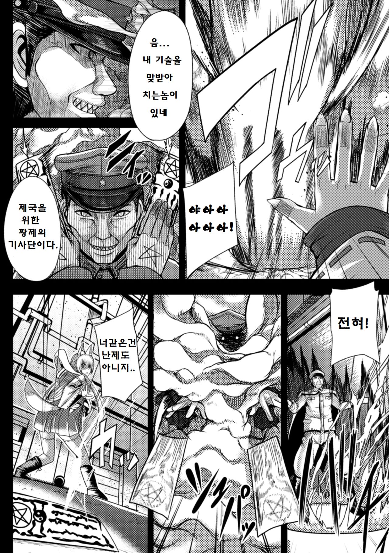 Kyuukoku no Haramibukuro page 3 full