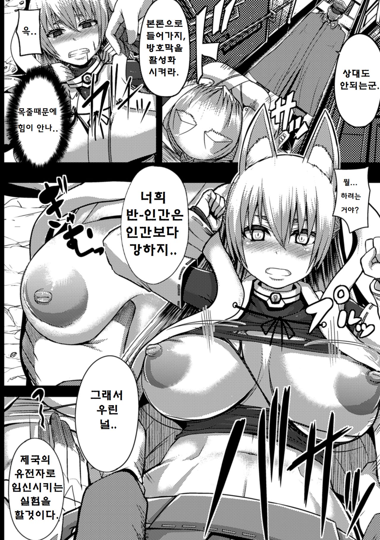 Kyuukoku no Haramibukuro page 5 full