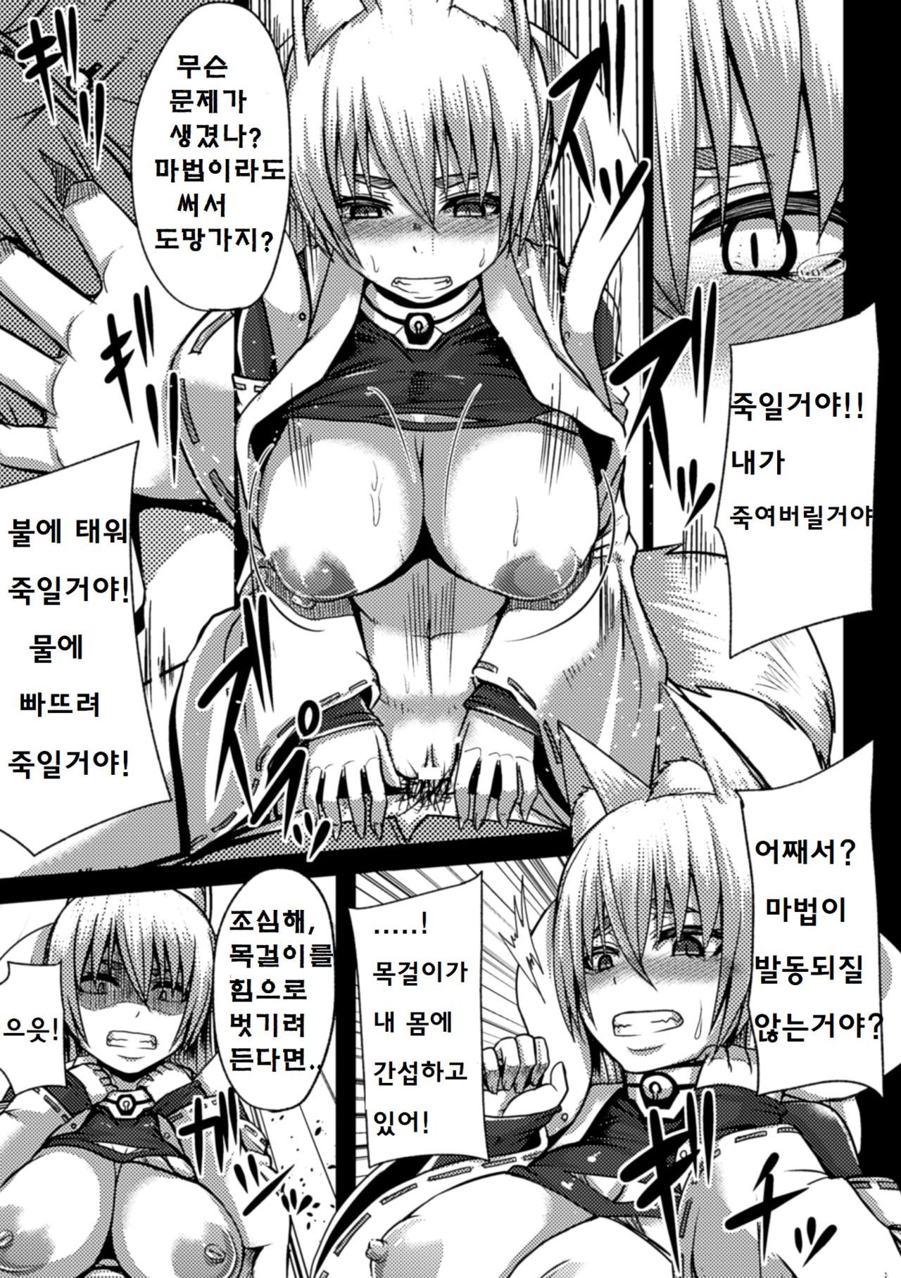 Kyuukoku no Haramibukuro page 8 full
