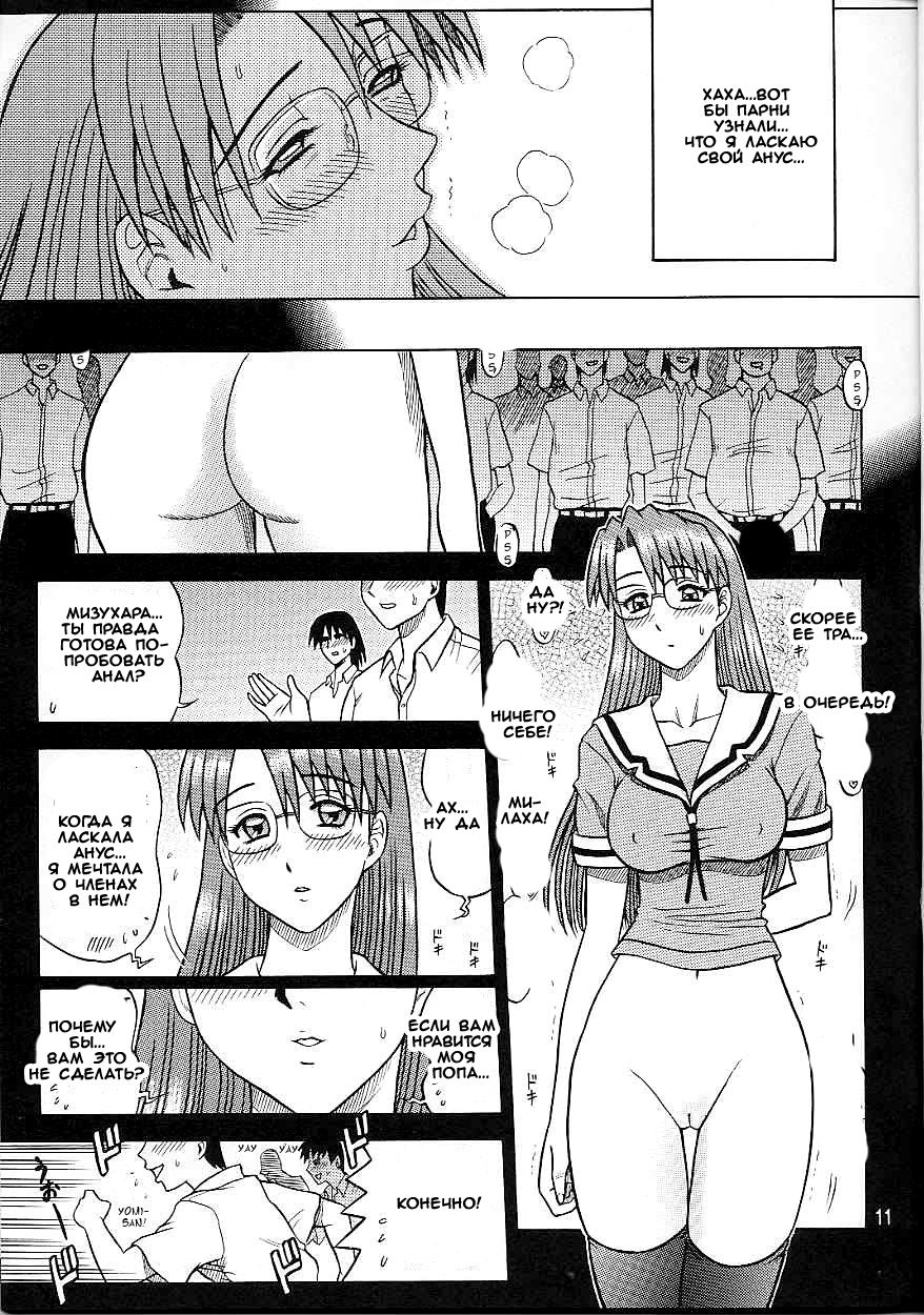 14 Kaiten ASS Manga Daioh page 10 full