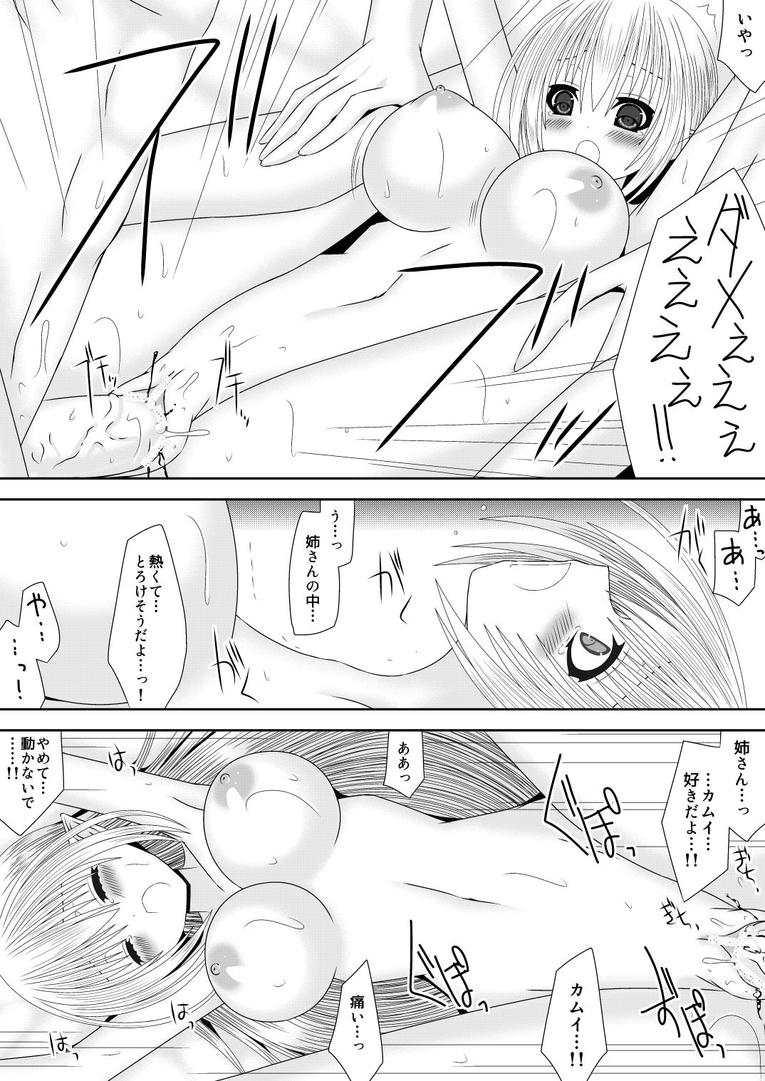 Otouto-tachi no Touma Oukoku Haneiki page 11 full