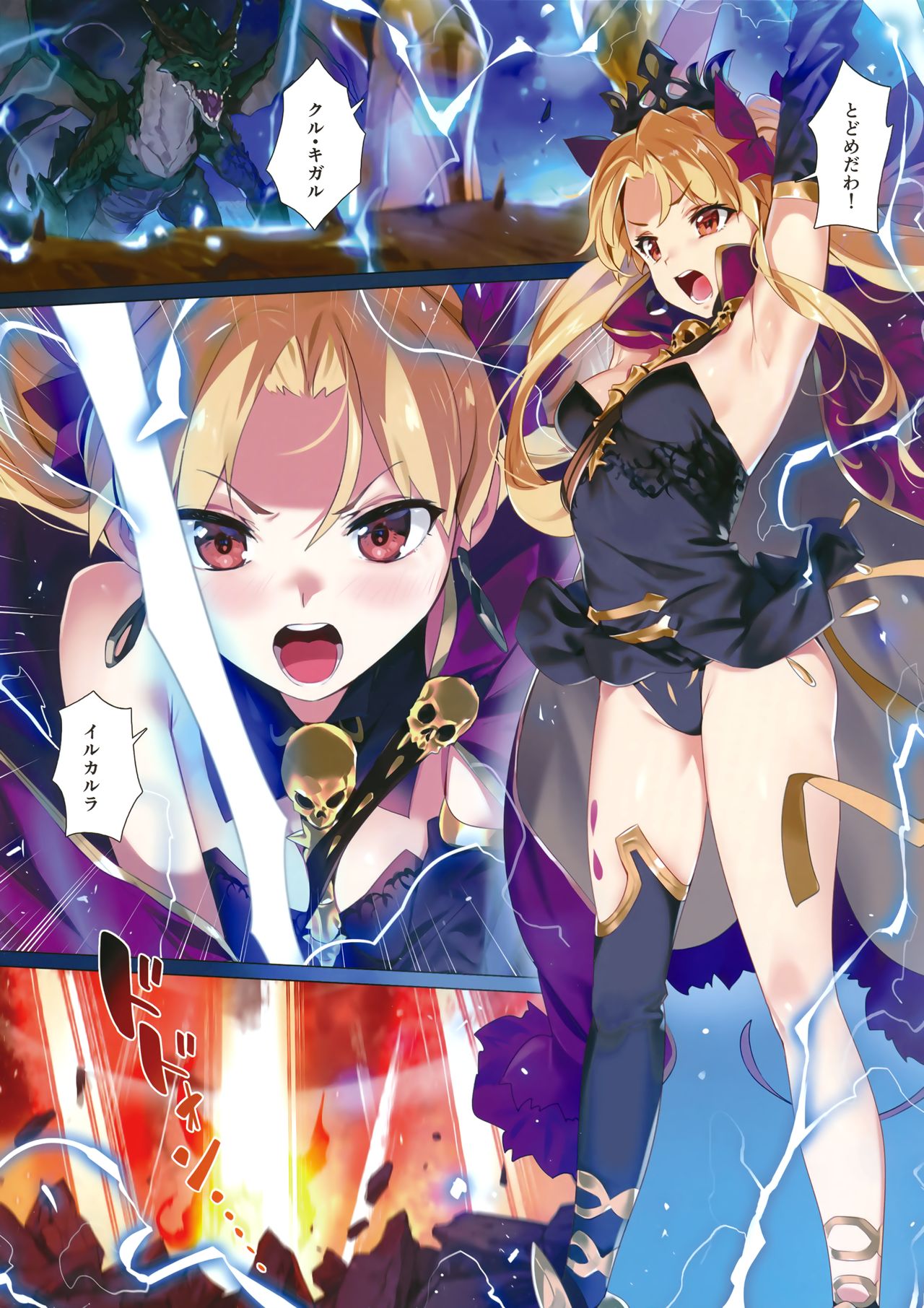 Skill Kyouka Kaikin + OrangeMaru Special 04 page 2 full