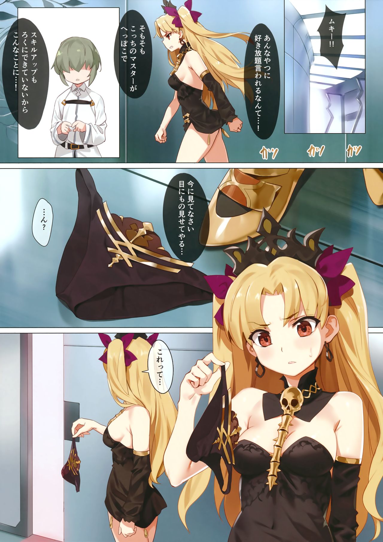 Skill Kyouka Kaikin + OrangeMaru Special 04 page 5 full