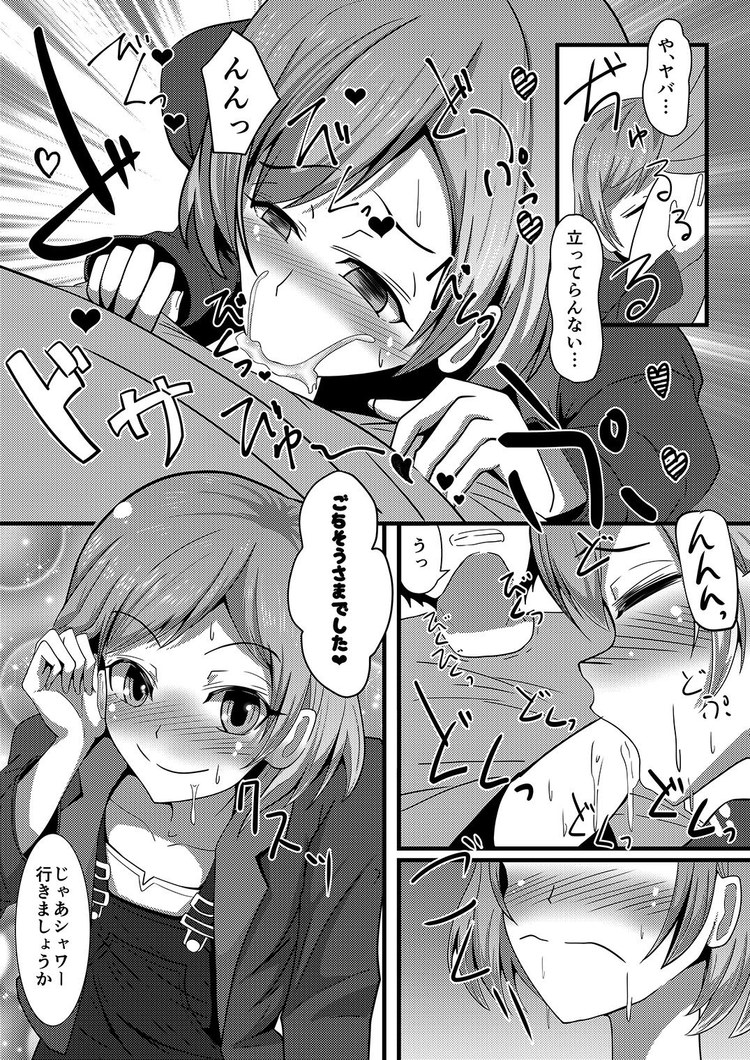 Moshimo Musani ga Deliheal Dattara page 4 full