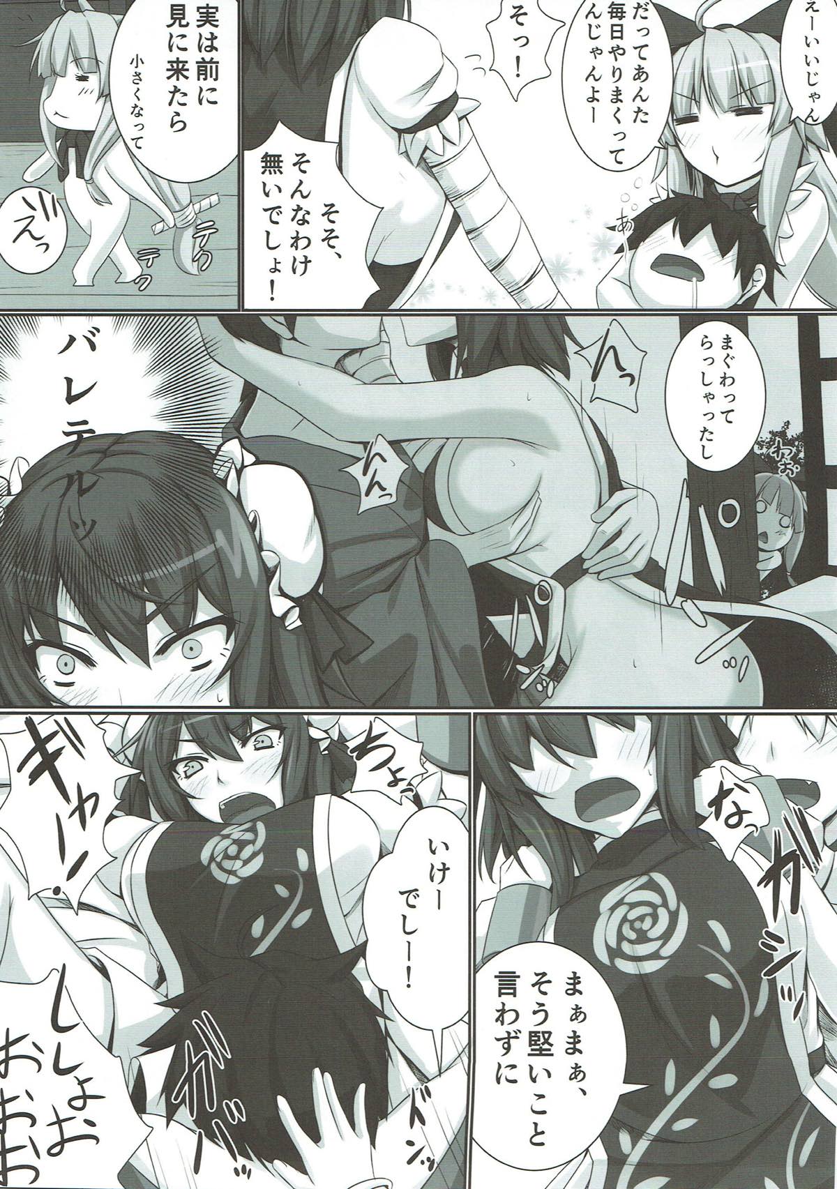 Bakamonox 3 page 12 full